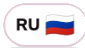 Русский